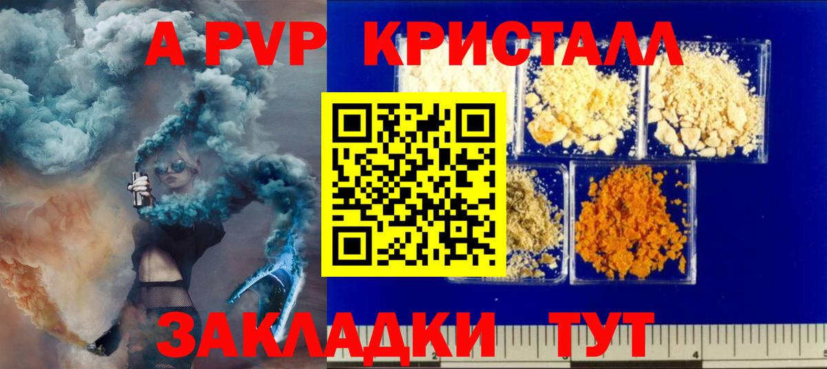 A-PVP Соль  Alfa_PVP мука  Вход с VPN  Курчалой  A-PVP  A-PVP Соль 