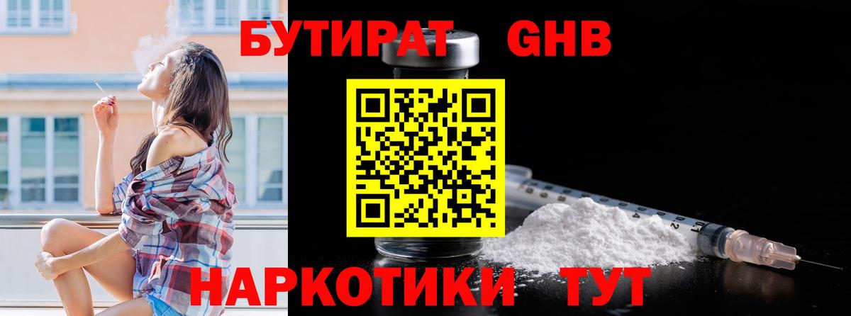 БУТИРАТ бутик  Вход с VPN  Бутират  Курчалой 