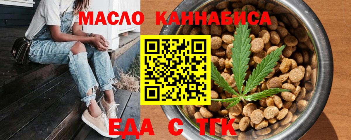 Cannafood марихуана  Вход с VPN  Курчалой 