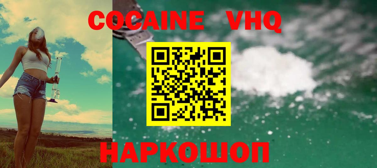 КОКАИН Колумбийский Курчалой