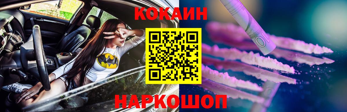 Cocaine VHQ  Вход с VPN  Курчалой 