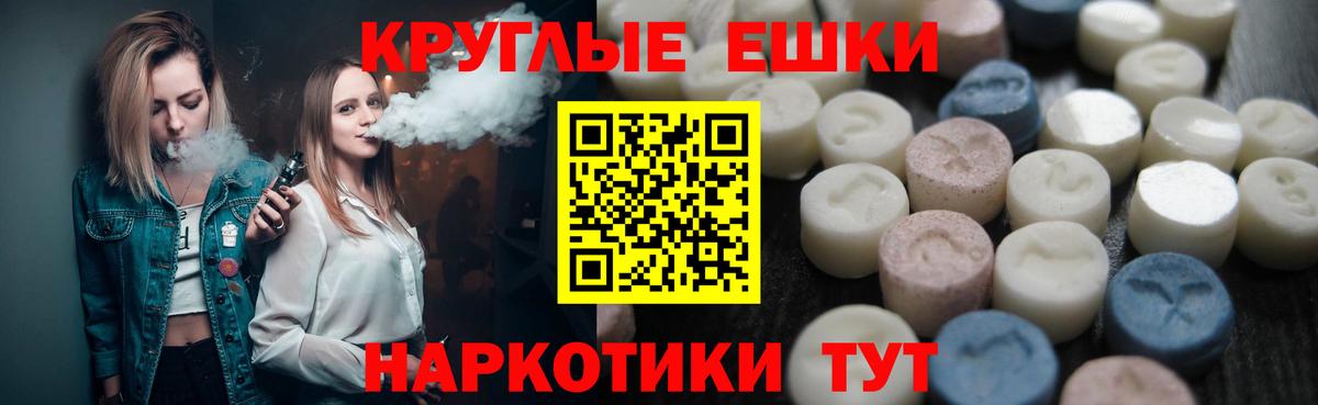 Ecstasy TESLA  Вход с VPN  ЭКСТАЗИ ешки  ЭКСТАЗИ  купить закладку  Курчалой 