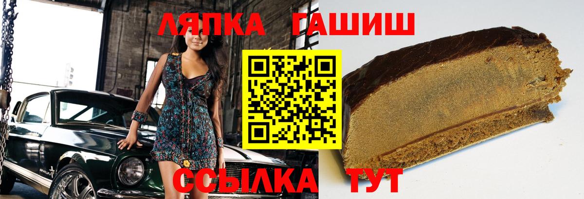 ГАШИШ 40% ТГК  Вход с VPN  Курчалой  ГАШИШ индика сатива 