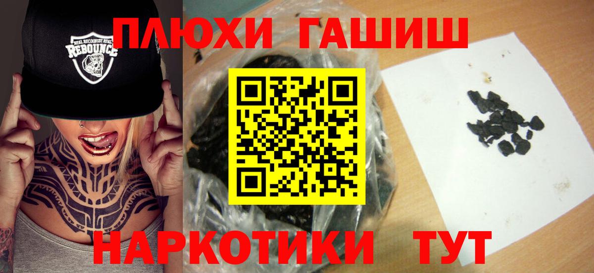 Гашиш убойный Курчалой