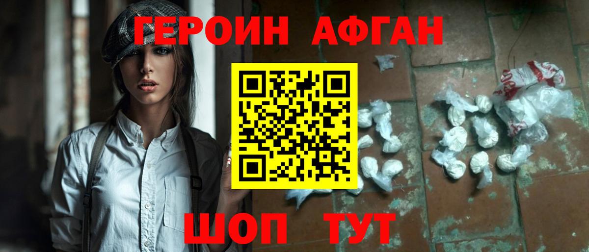 Курчалой  ГЕРОИН VHQ  Вход с VPN 