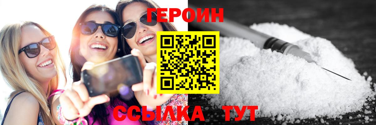 ГЕРОИН Афган Курчалой