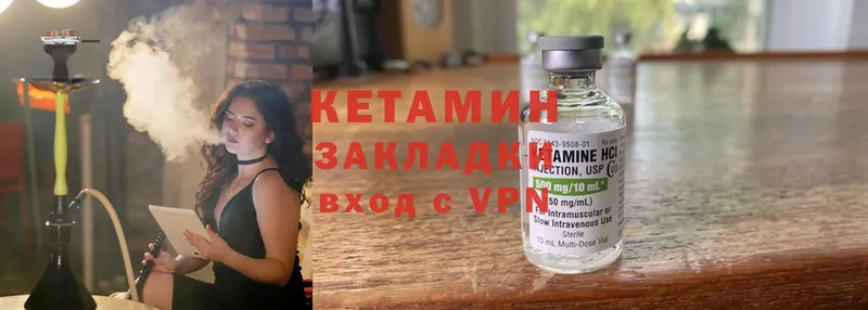 КЕТАМИН ketamine  Курчалой 