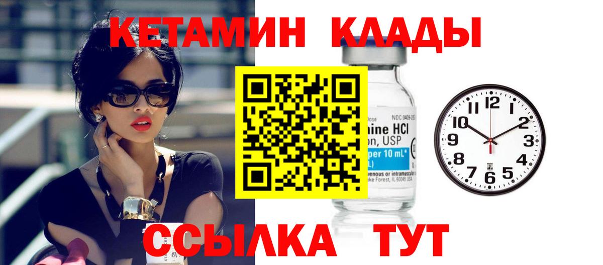 КЕТАМИН VHQ  Вход с VPN  Курчалой  КЕТАМИН VHQ 
