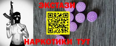 экстази Заводоуковск