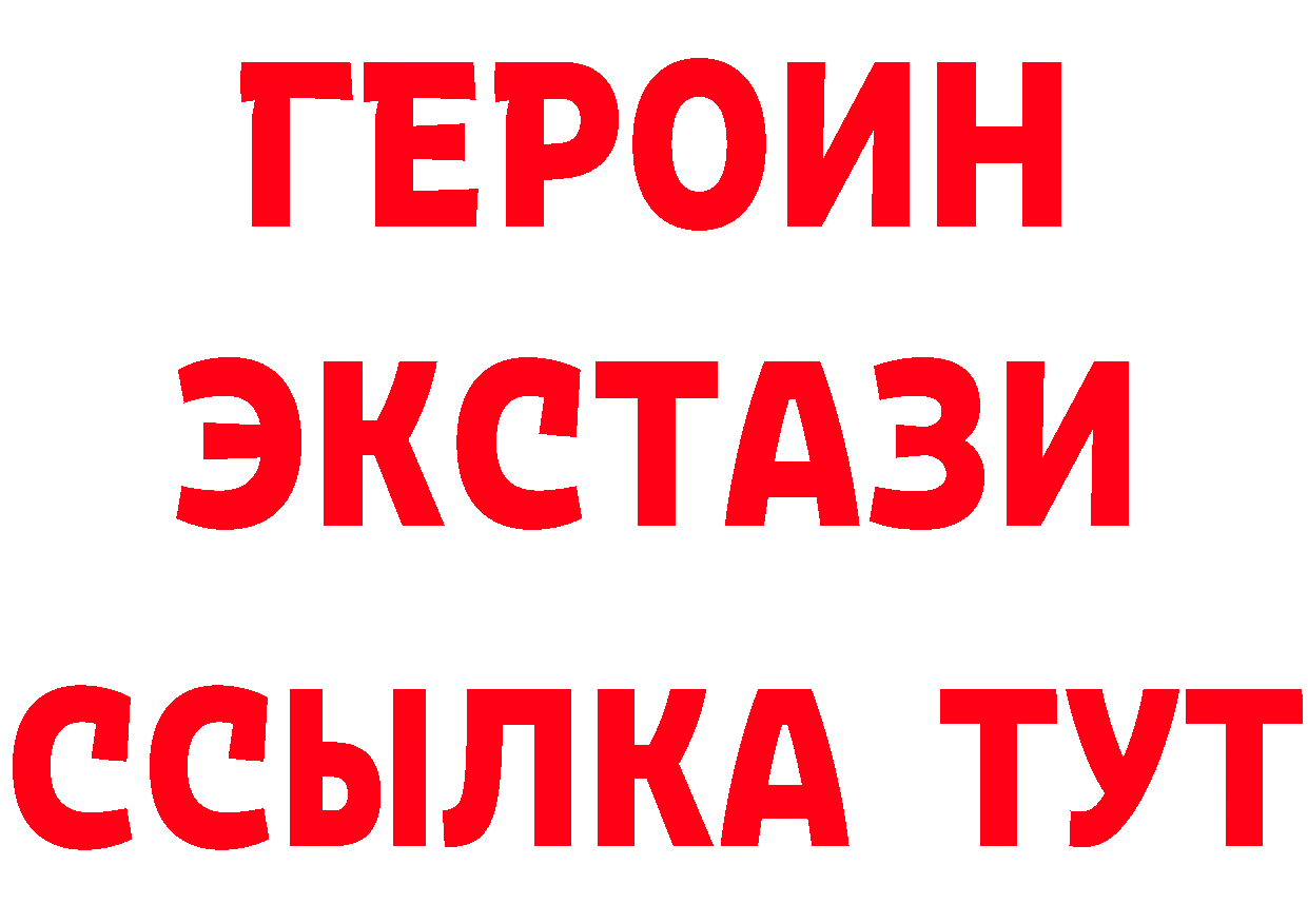 ГЕРОИН белый ССЫЛКА даркнет hydra Курчалой