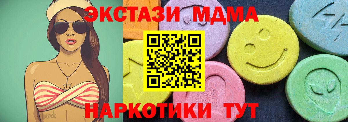 MDMA кристаллы  МДМА crystal  Курчалой  Вход с VPN 