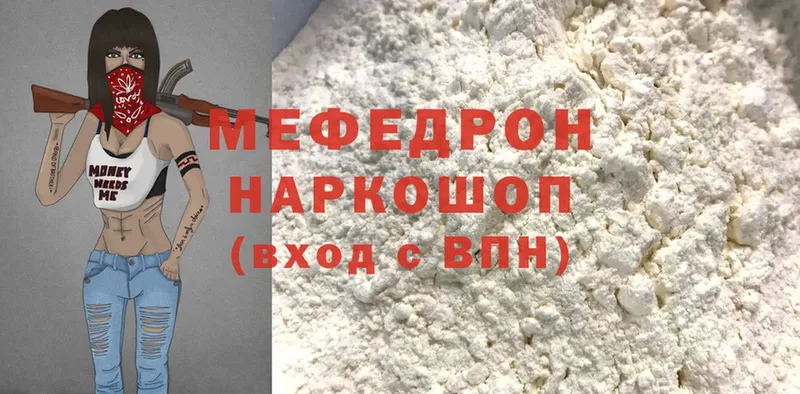 Мефедрон mephedrone  Курчалой 