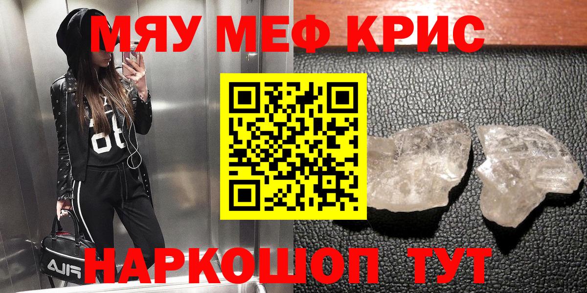 Меф кристаллы  Меф кристаллы  Курчалой  МЕФ  Вход с VPN 