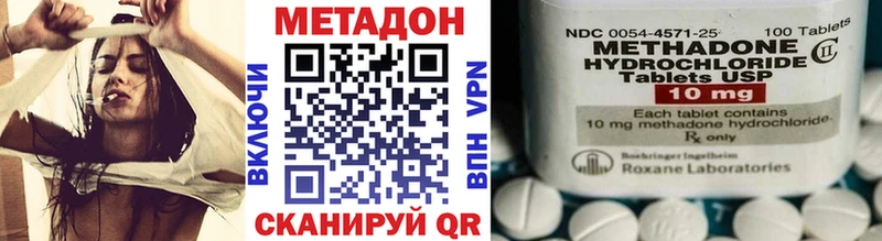 Метадон methadone  hydra ONION  Курчалой 