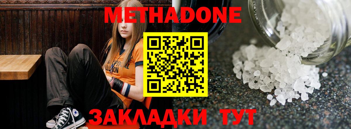 Курчалой  Метадон мёд  МЕТАДОН белоснежный  Вход с VPN 