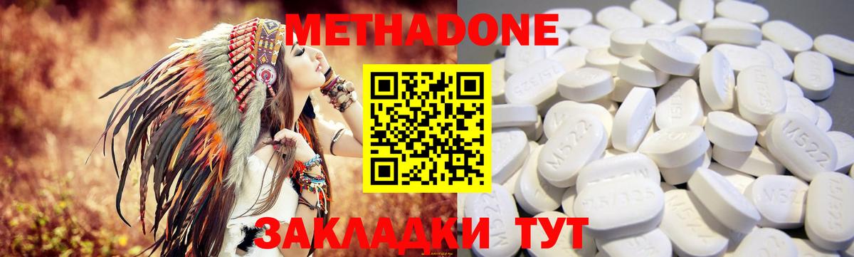 МЕТАДОН белоснежный Курчалой